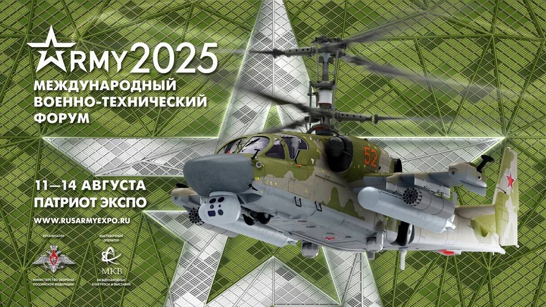   2025